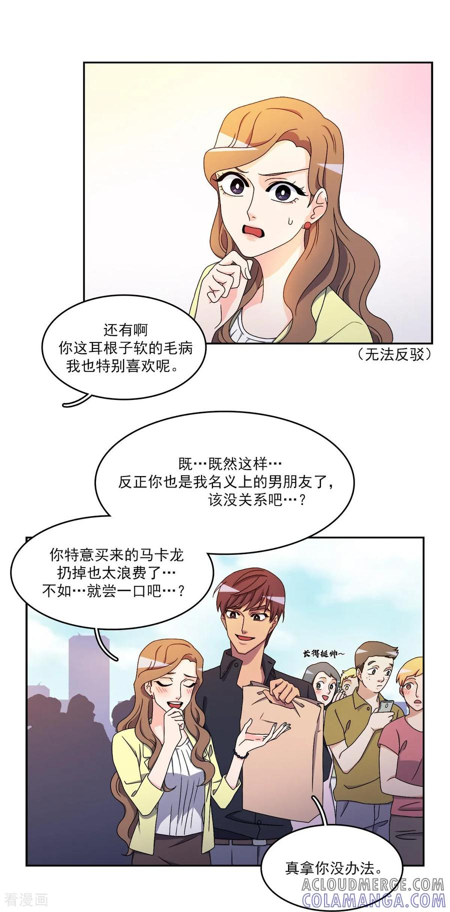 第11话 代价 第31页