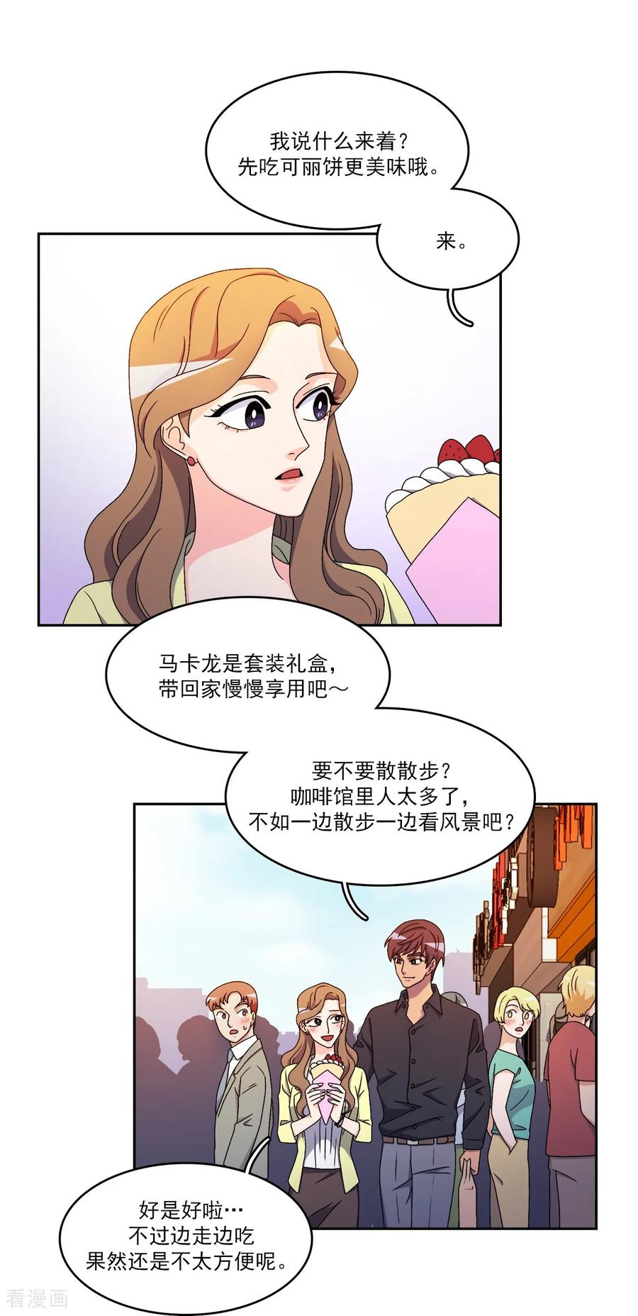 第11话 代价 第32页