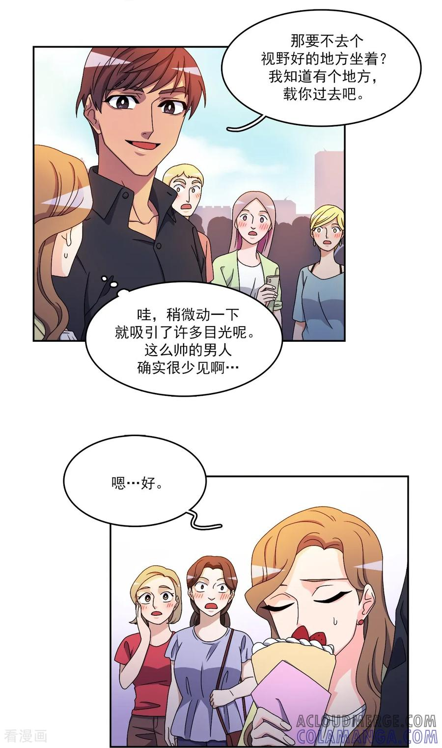 第11话 代价 第33页