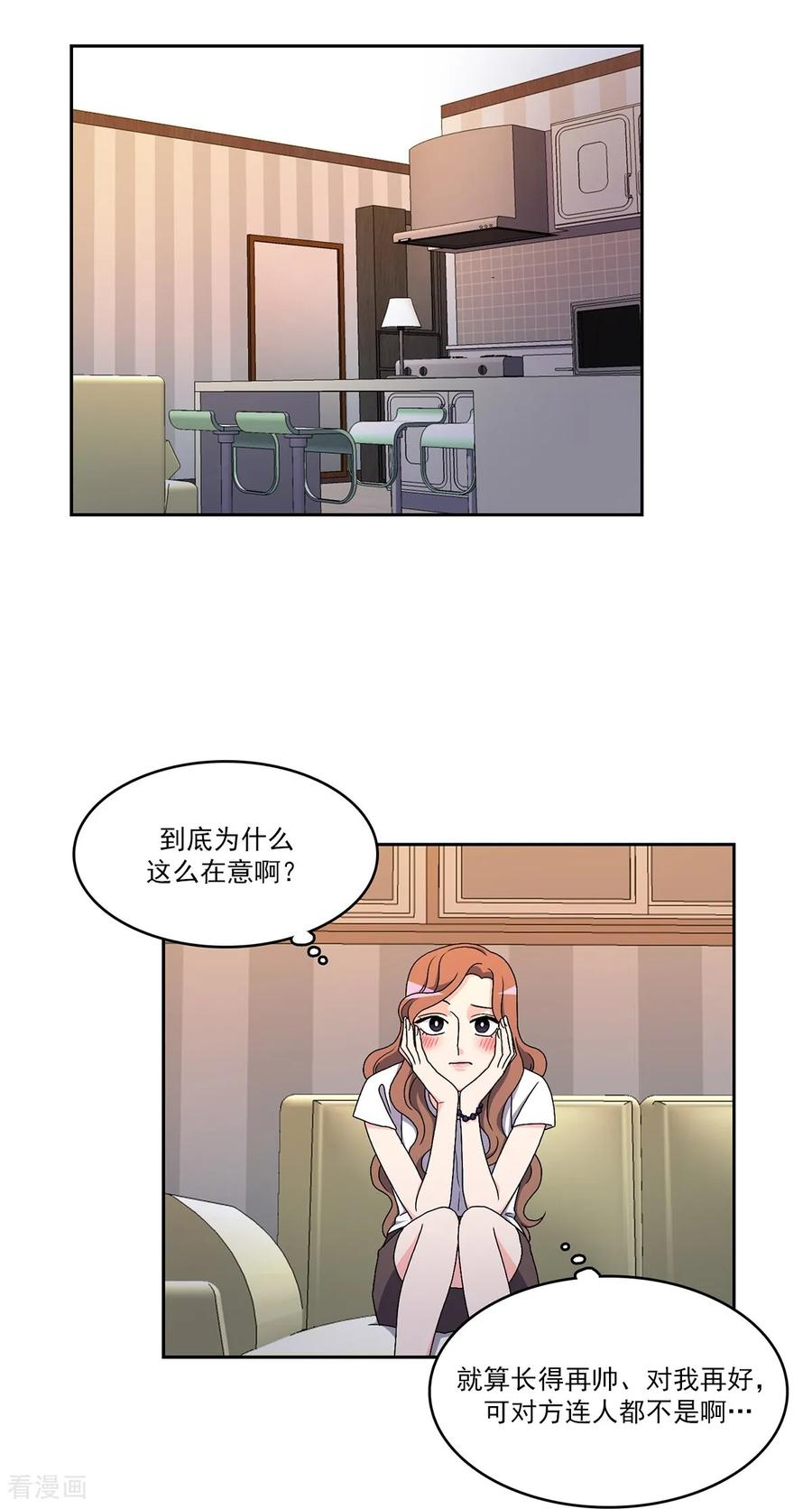 第12话 因为力量…？ 第2页