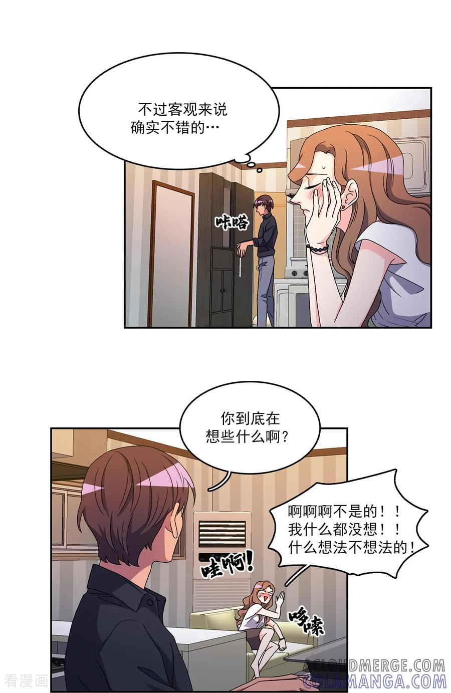第12话 因为力量…？ 第3页