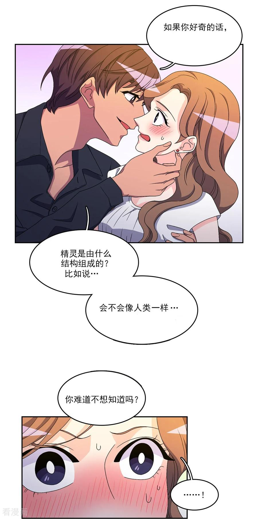 第12话 因为力量…？ 第6页