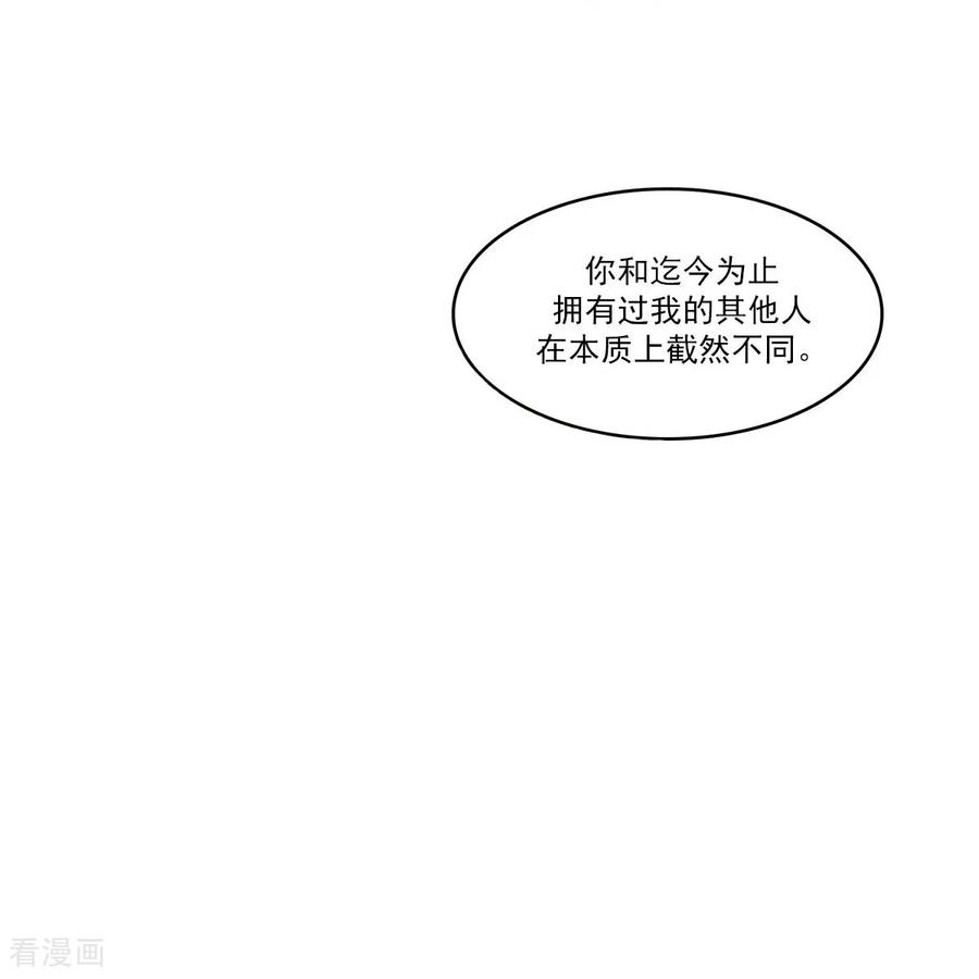 第12话 因为力量…？ 第14页