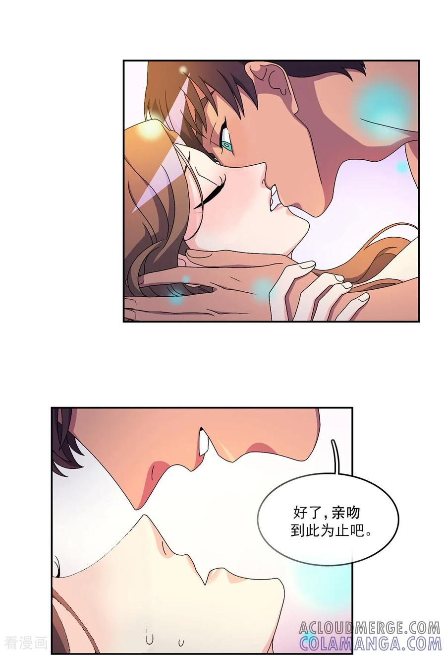 第12话 因为力量…？ 第21页