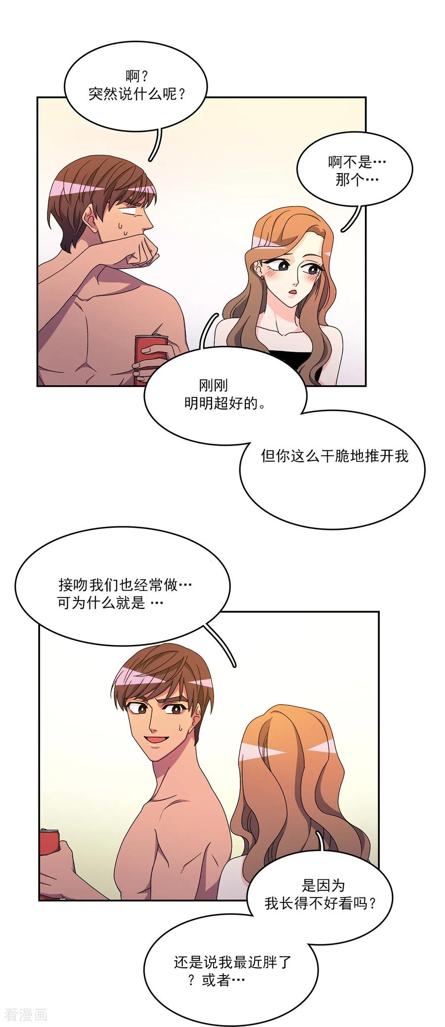 第12话 因为力量…？ 第30页