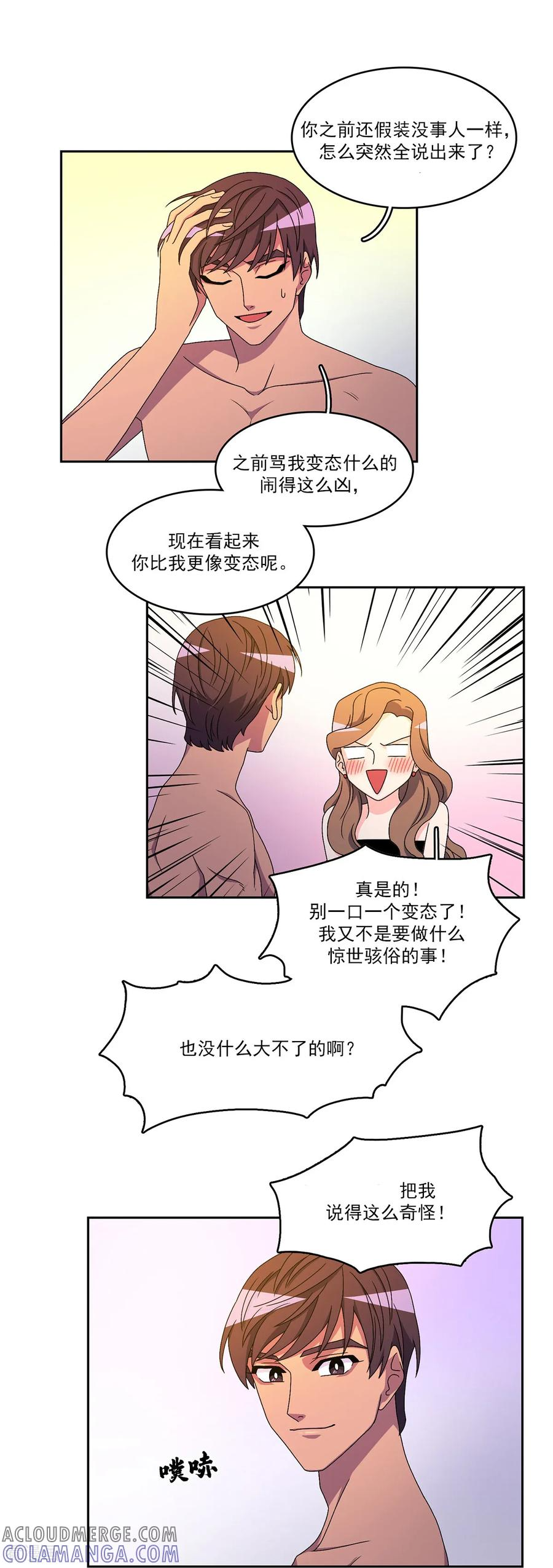 第12话 因为力量…？ 第31页