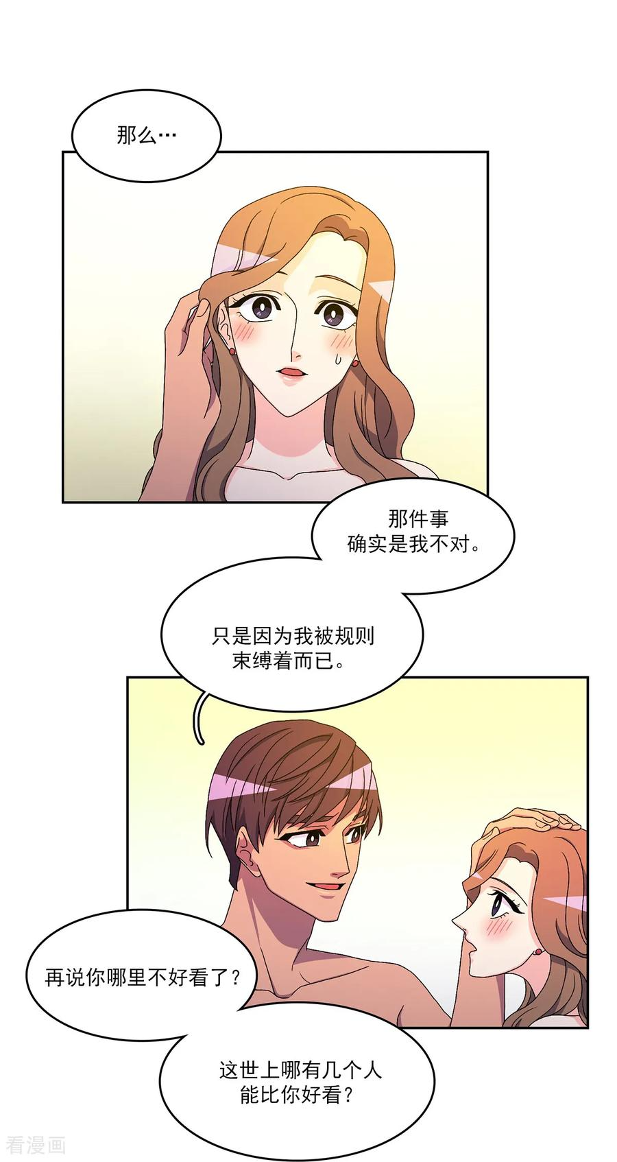 第12话 因为力量…？ 第32页