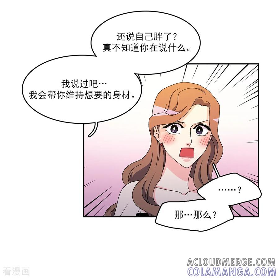 第12话 因为力量…？ 第33页