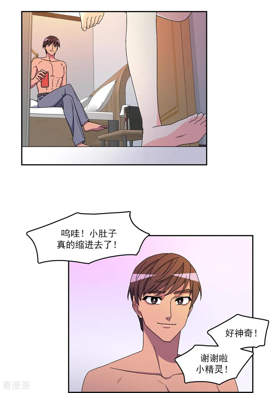第12话 因为力量…？ 第34页