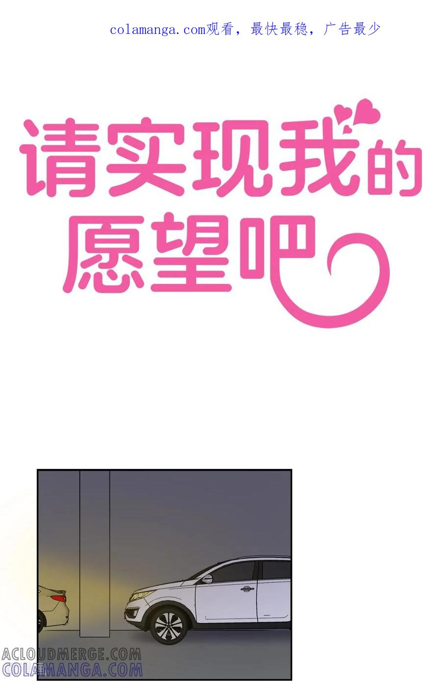 第15话 威胁 第1页