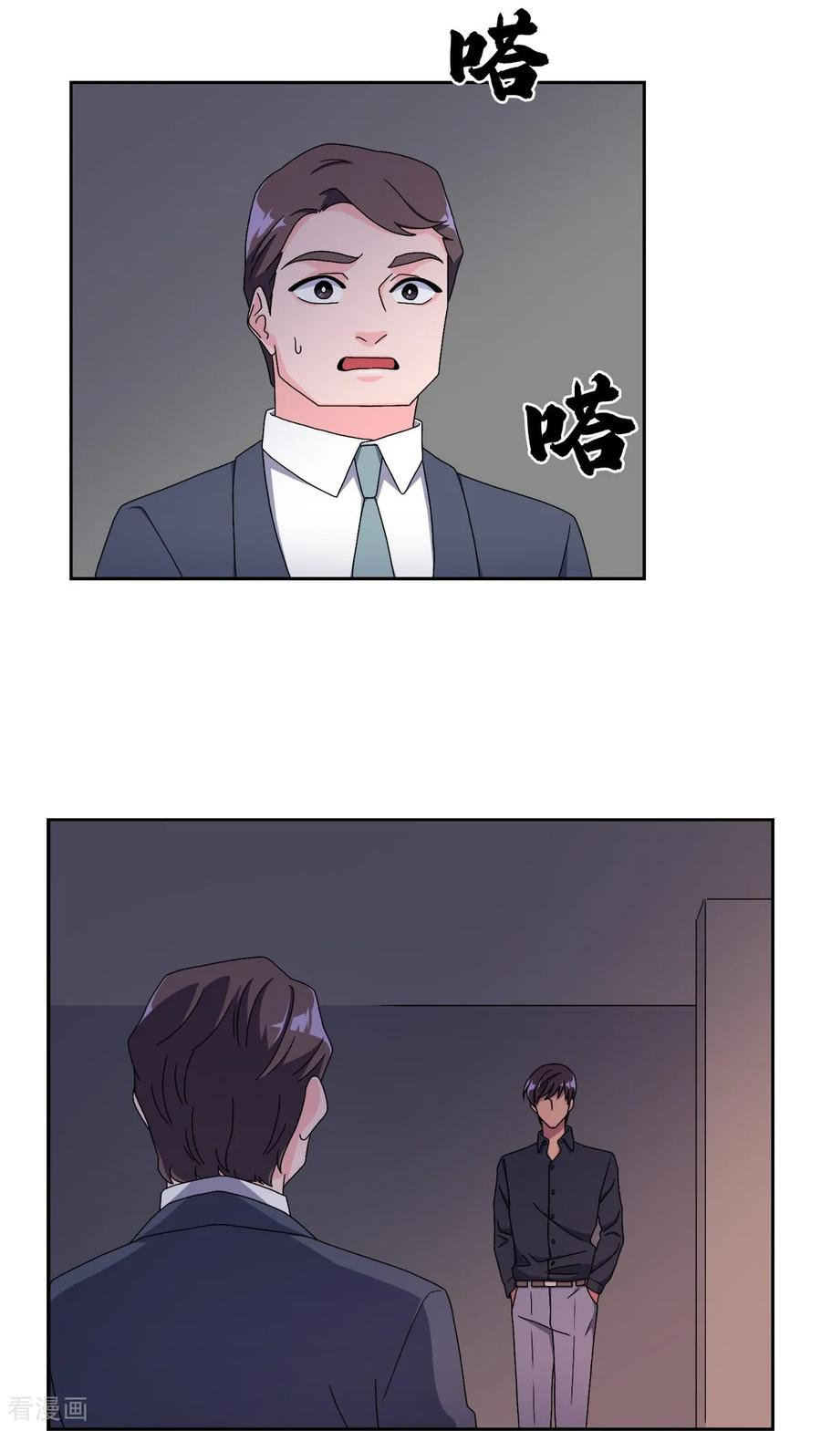 第15话 威胁 第4页