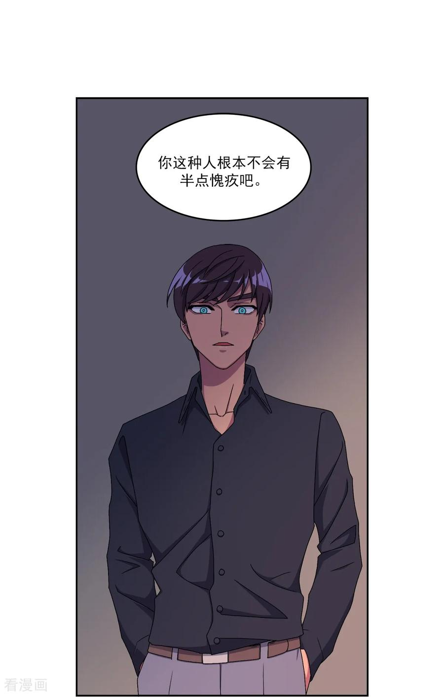 第15话 威胁 第8页