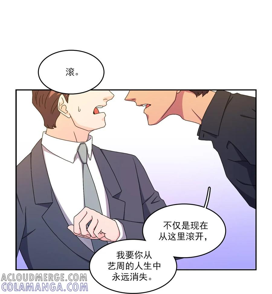 第15话 威胁 第9页