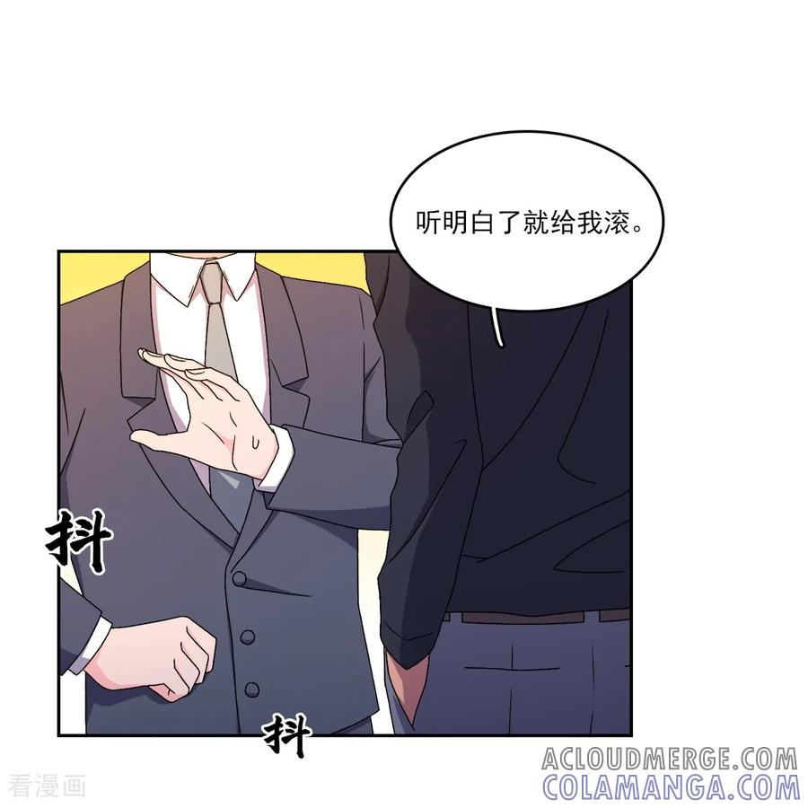 第15话 威胁 第11页