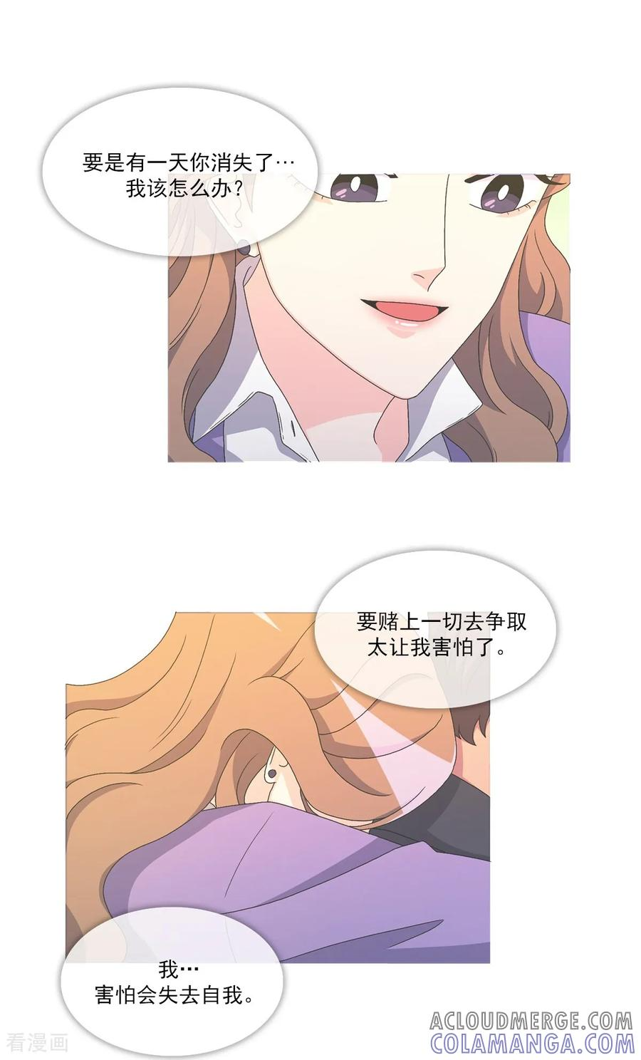 第15话 威胁 第19页