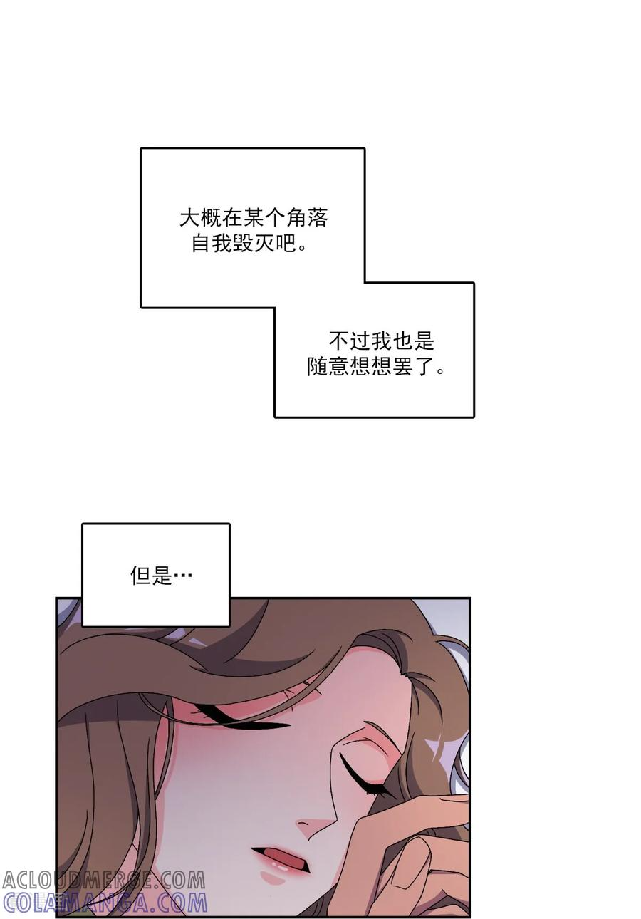 第15话 威胁 第21页