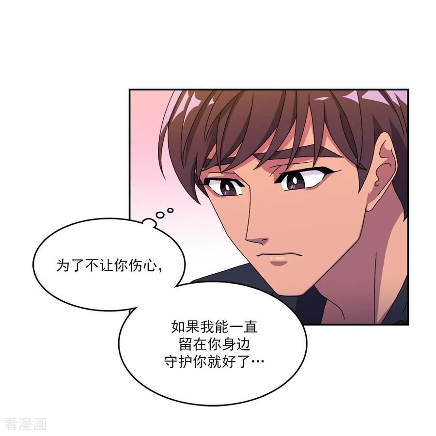第15话 威胁 第22页