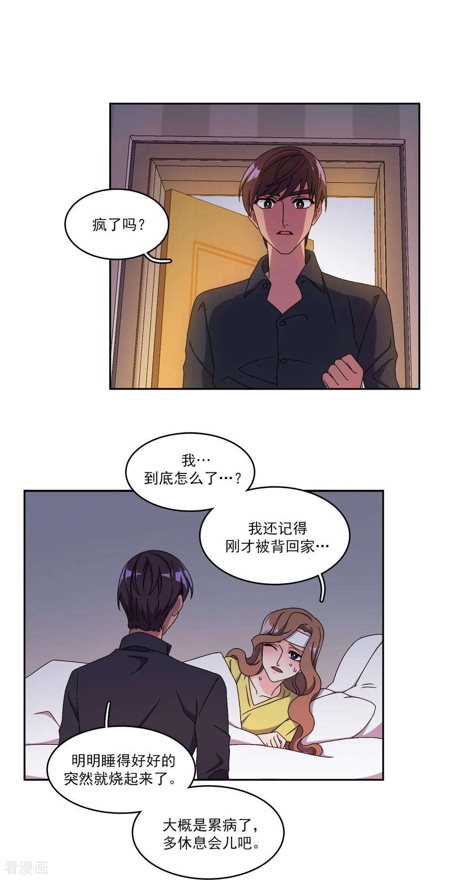 第15话 威胁 第28页