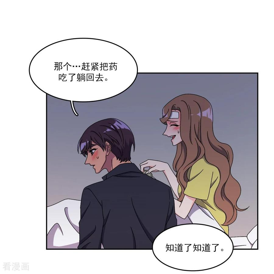 第15话 威胁 第32页