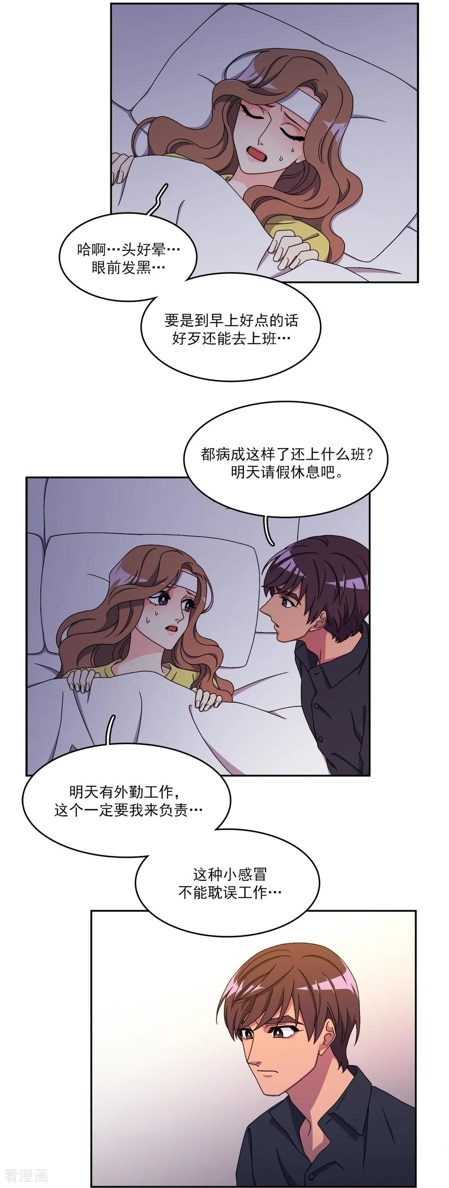 第15话 威胁 第34页