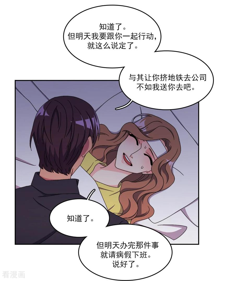 第15话 威胁 第36页