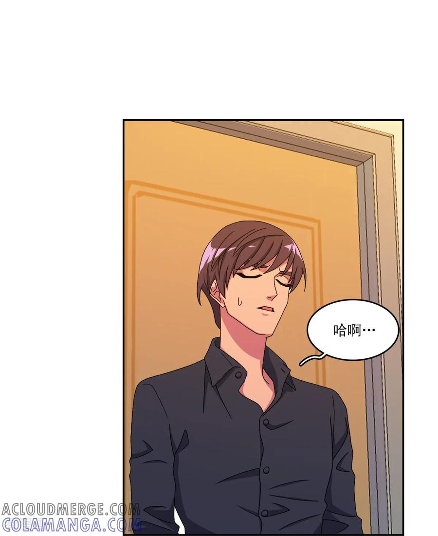 第15话 威胁 第41页