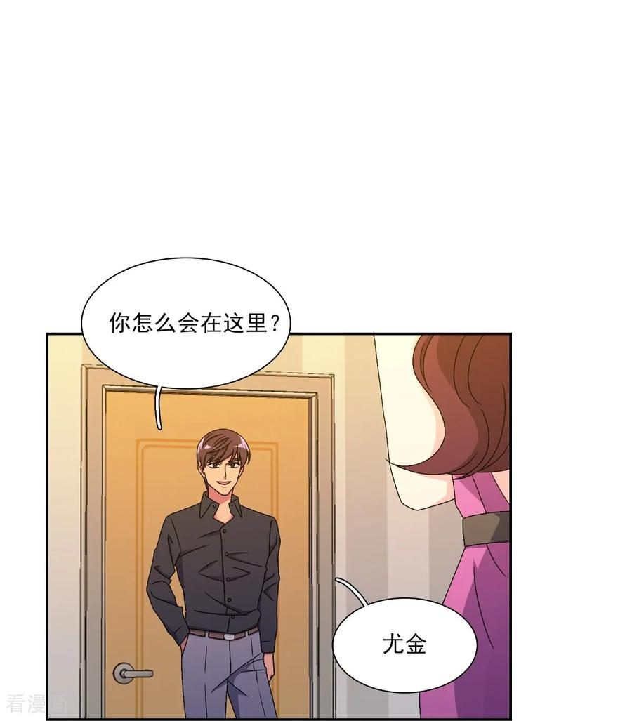 第16话 力量与代价 第2页