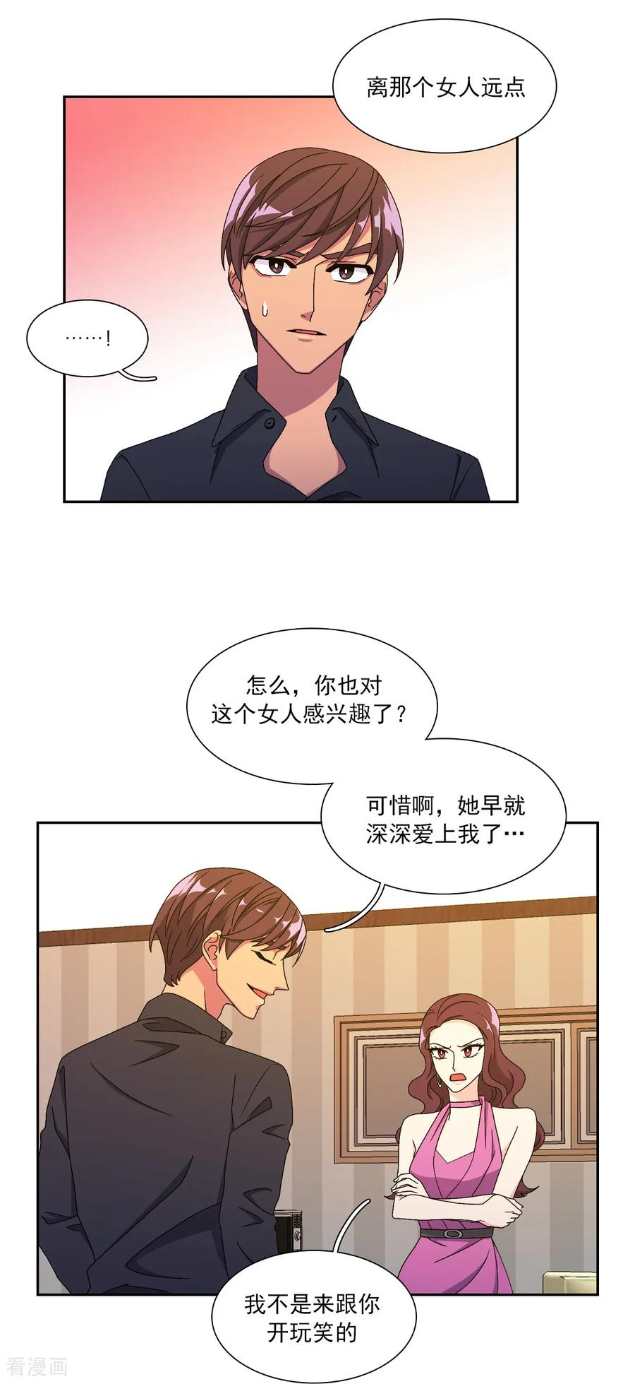 第16话 力量与代价 第4页