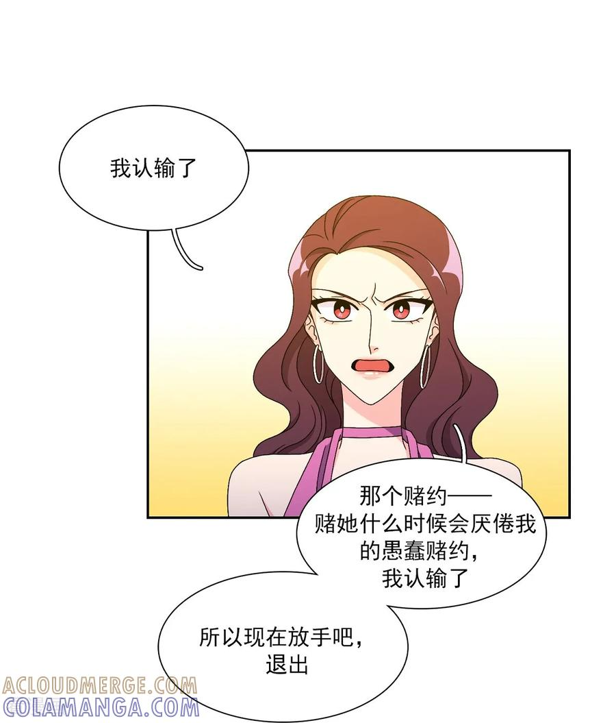 第16话 力量与代价 第5页