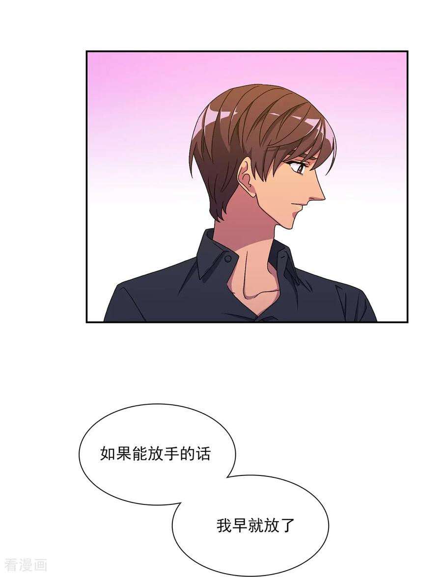 第16话 力量与代价 第10页