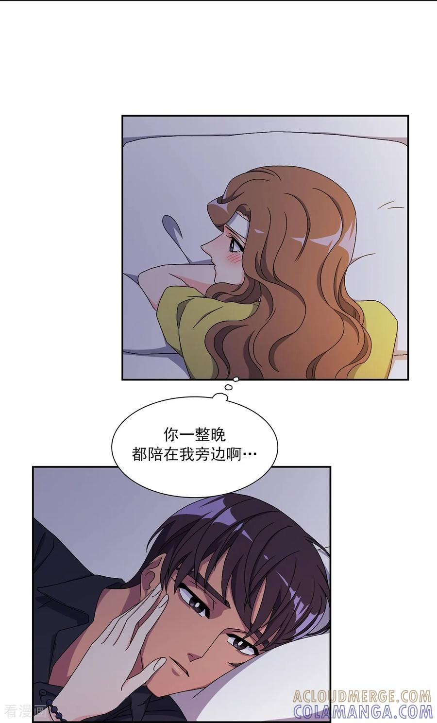 第16话 力量与代价 第13页
