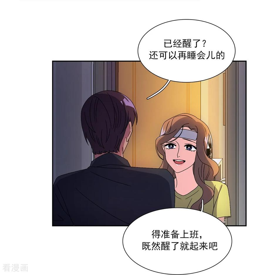 第16话 力量与代价 第14页