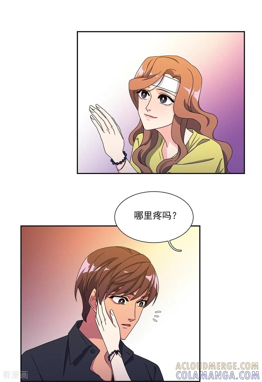 第16话 力量与代价 第15页