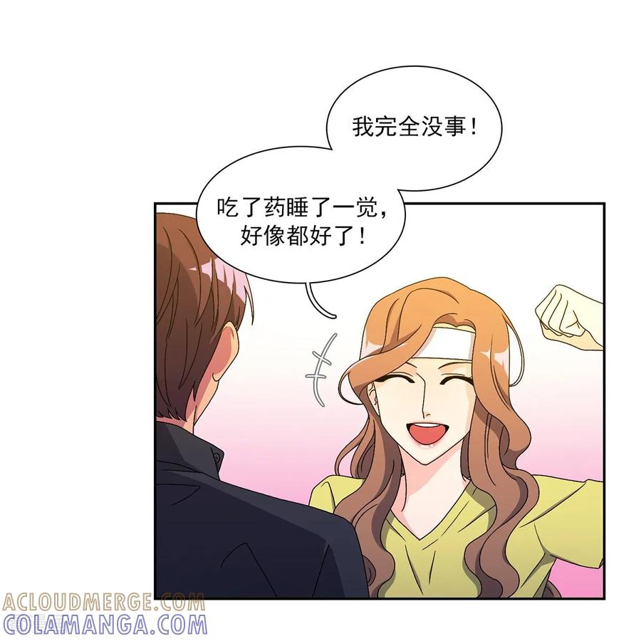 第16话 力量与代价 第17页