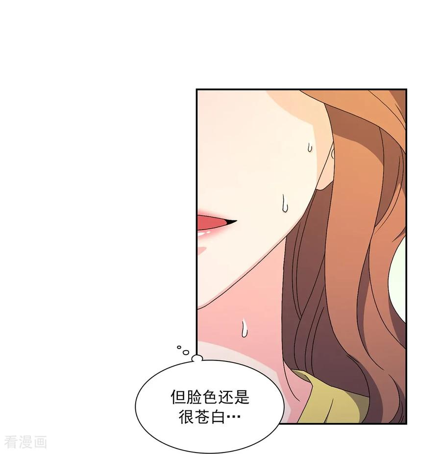 第16话 力量与代价 第18页