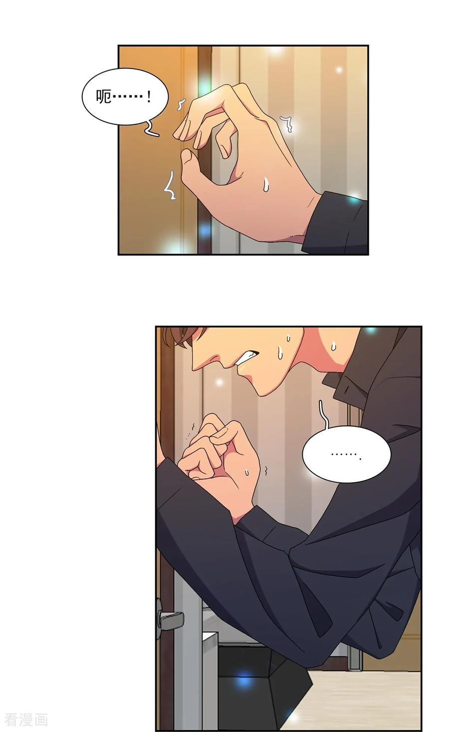 第16话 力量与代价 第26页