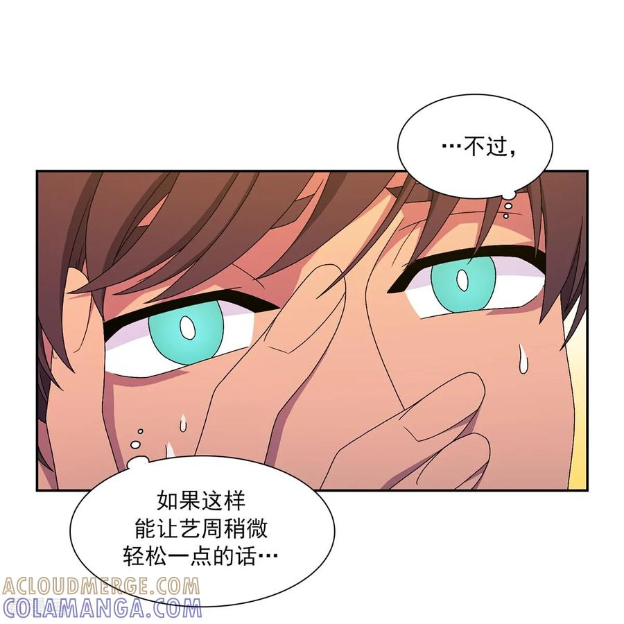 第16话 力量与代价 第29页