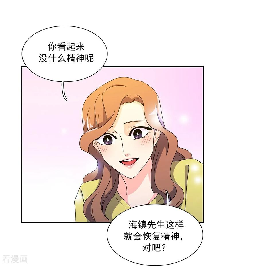 第16话 力量与代价 第32页