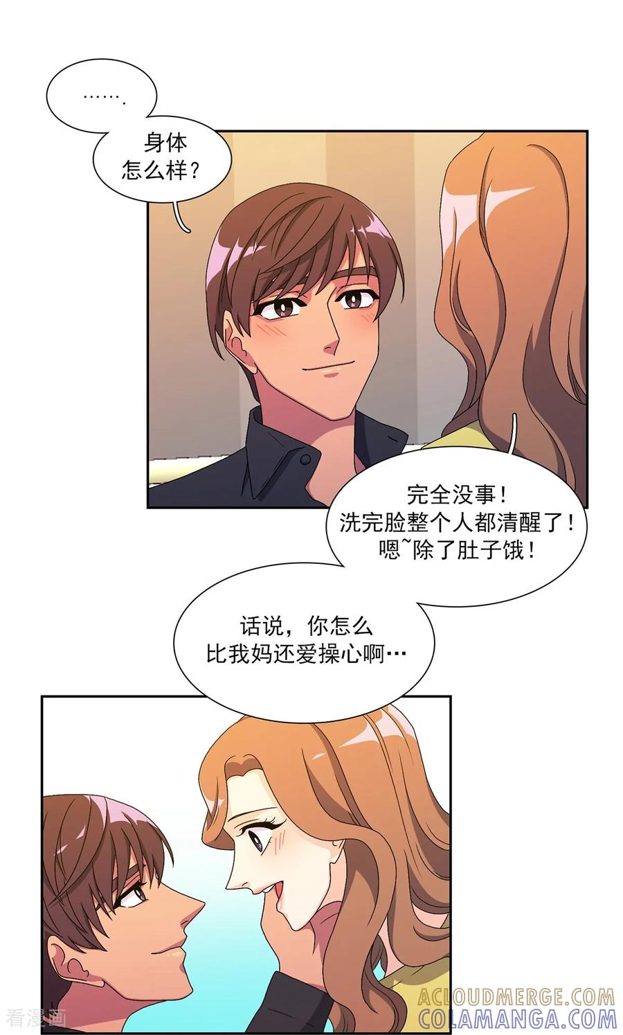 第16话 力量与代价 第33页