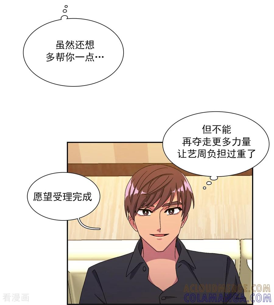 第16话 力量与代价 第35页