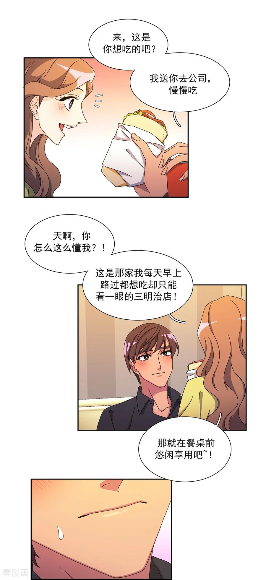 第16话 力量与代价 第36页