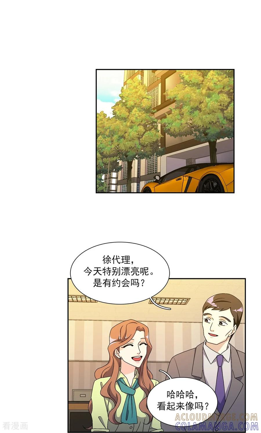 第16话 力量与代价 第37页
