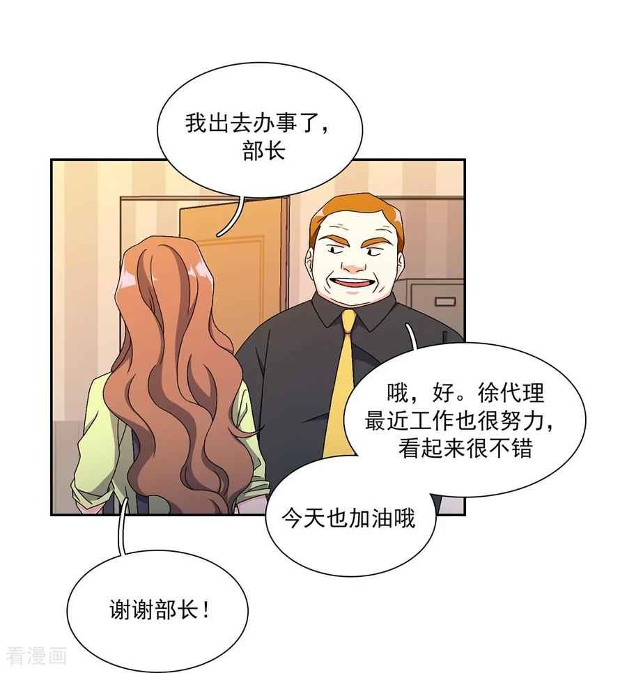 第16话 力量与代价 第38页