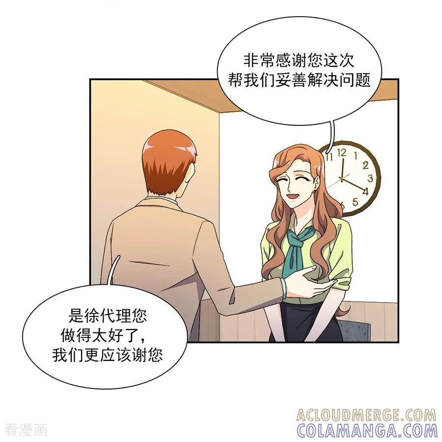 第16话 力量与代价 第39页