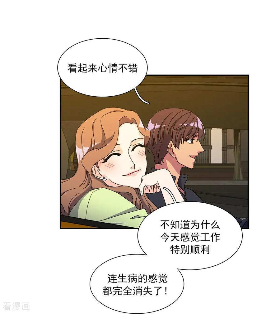 第16话 力量与代价 第40页
