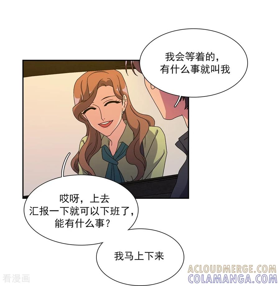 第16话 力量与代价 第41页