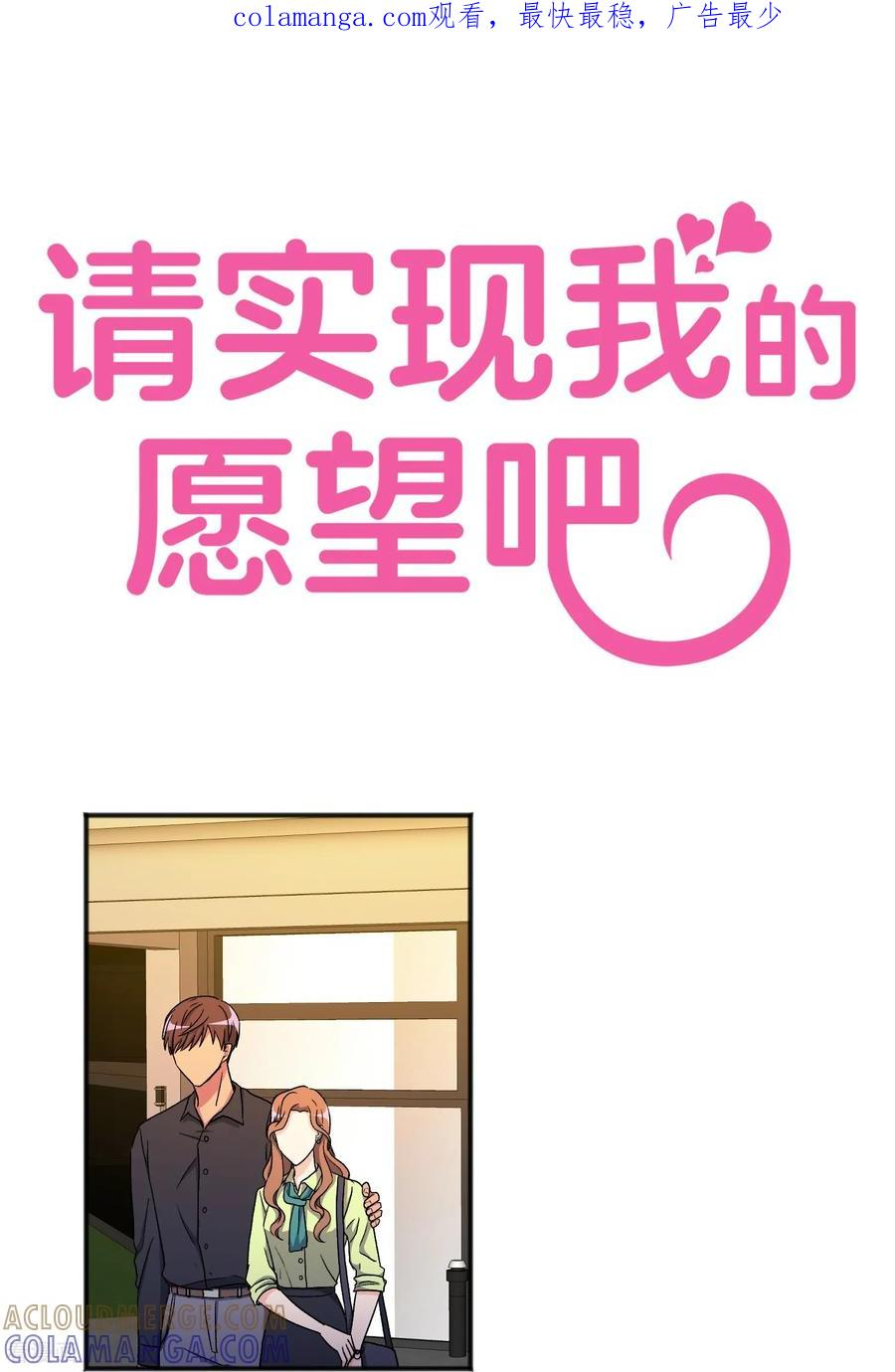 第18话 谣言 第1页