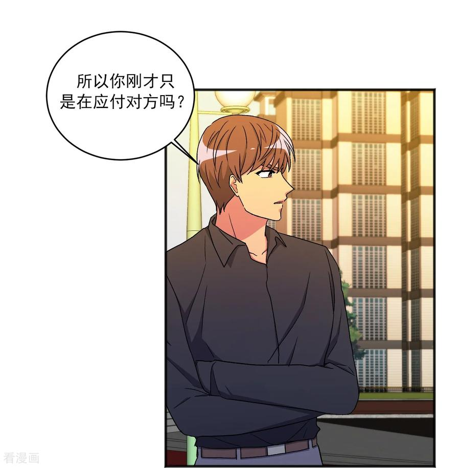 第18话 谣言 第4页