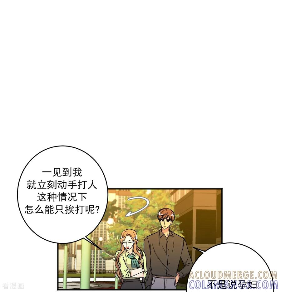 第18话 谣言 第5页