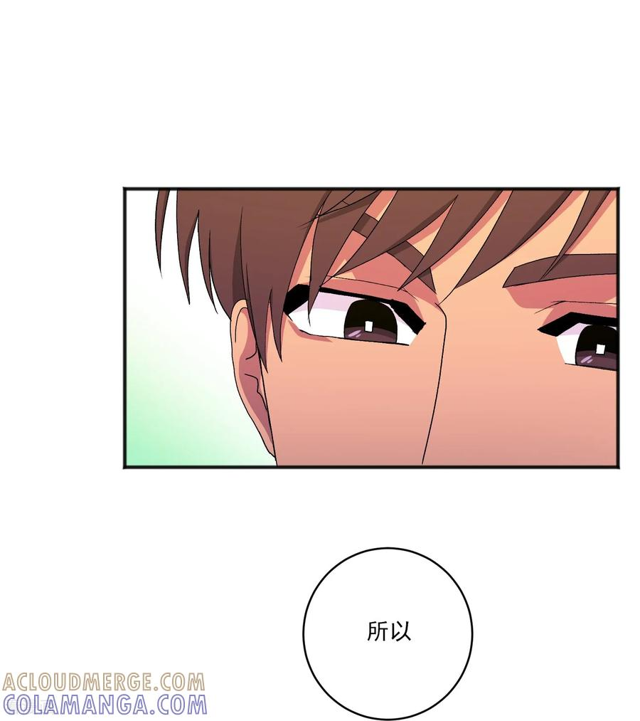 第18话 谣言 第7页